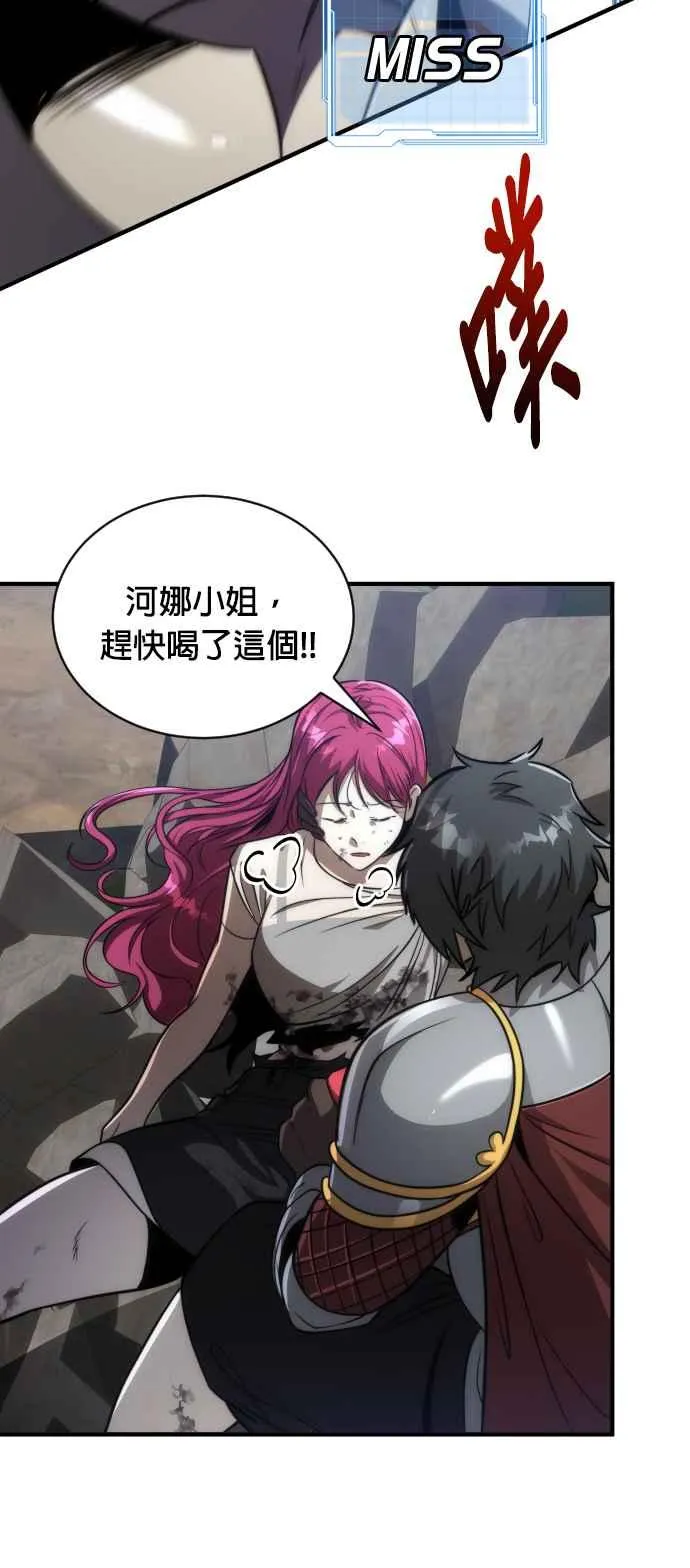 第71话 第53页