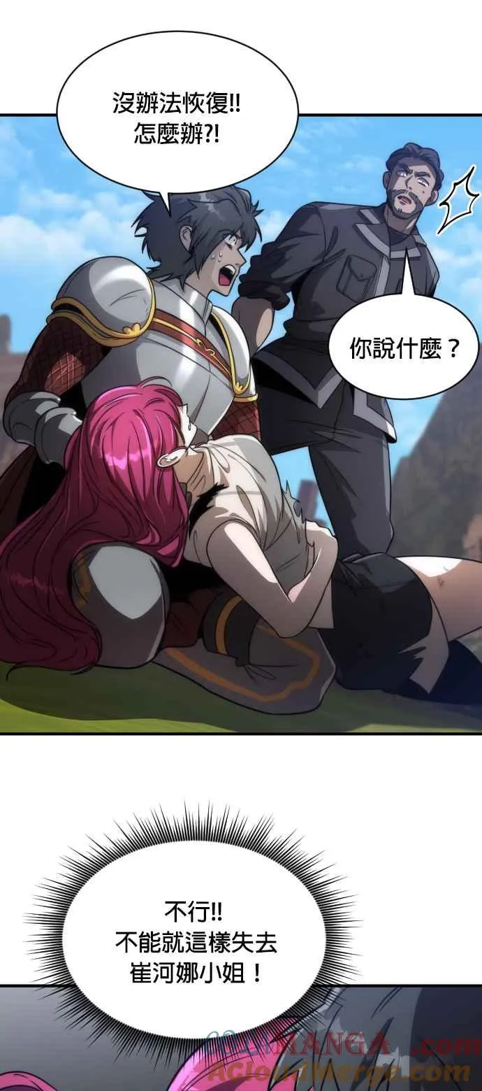 第71话 第55页