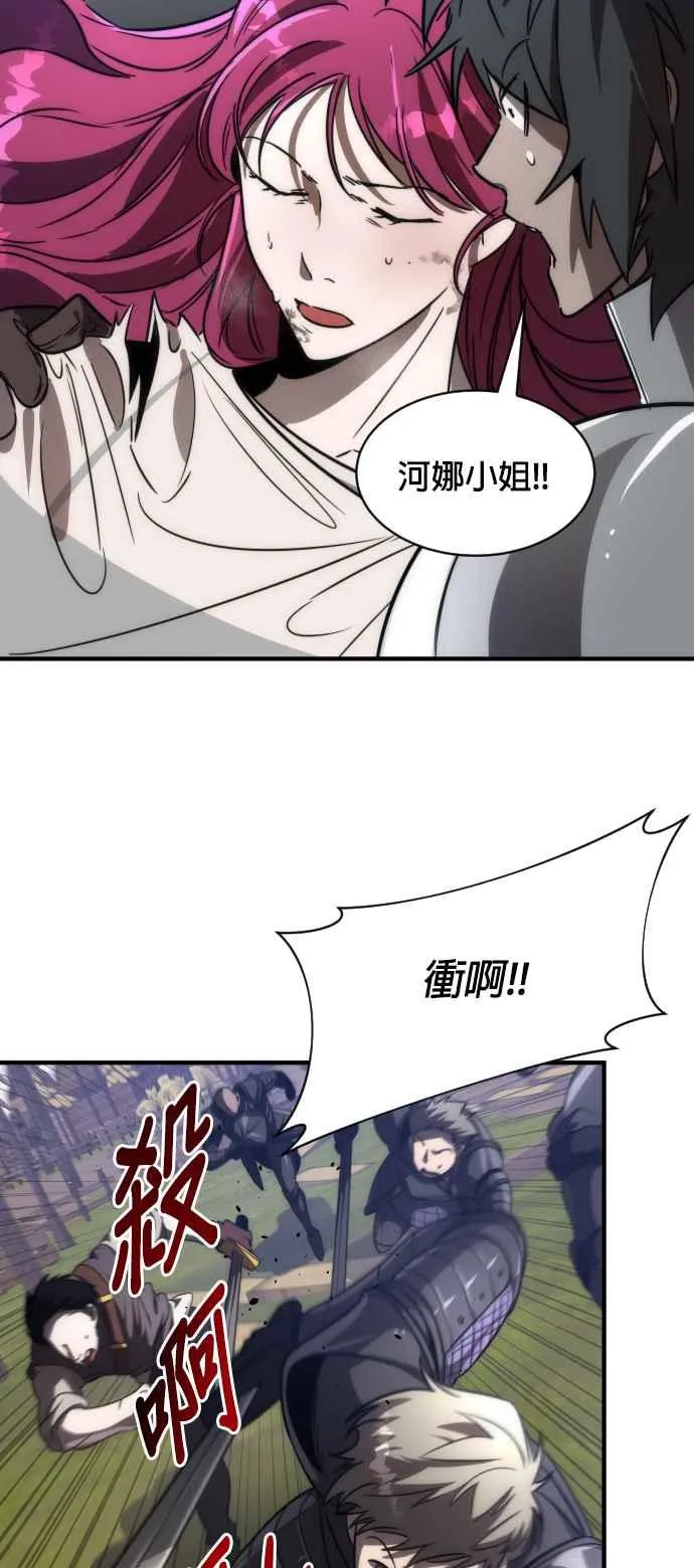 第71话 第56页