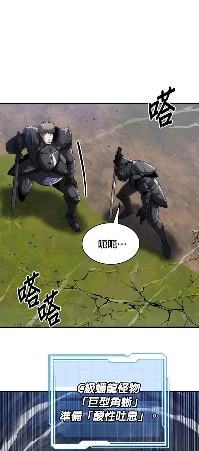 第71话 第59页