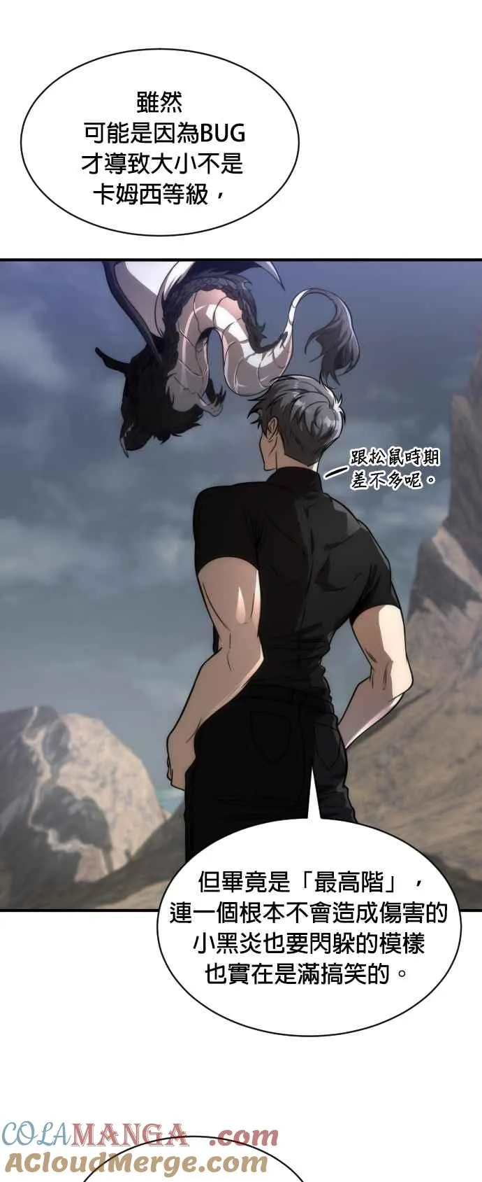 第73话 第55页