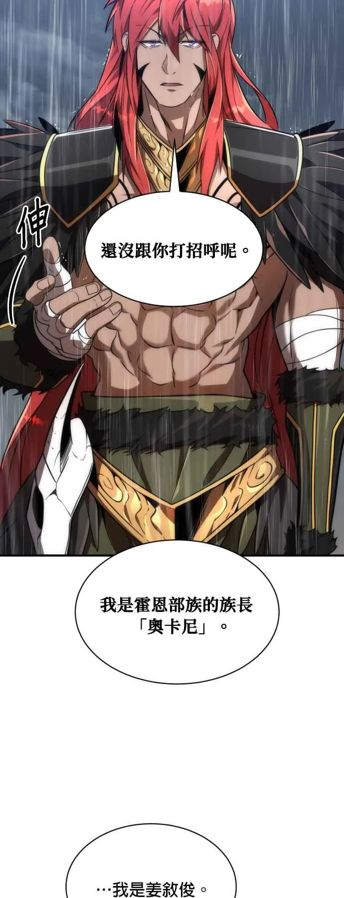 第74话 第5页
