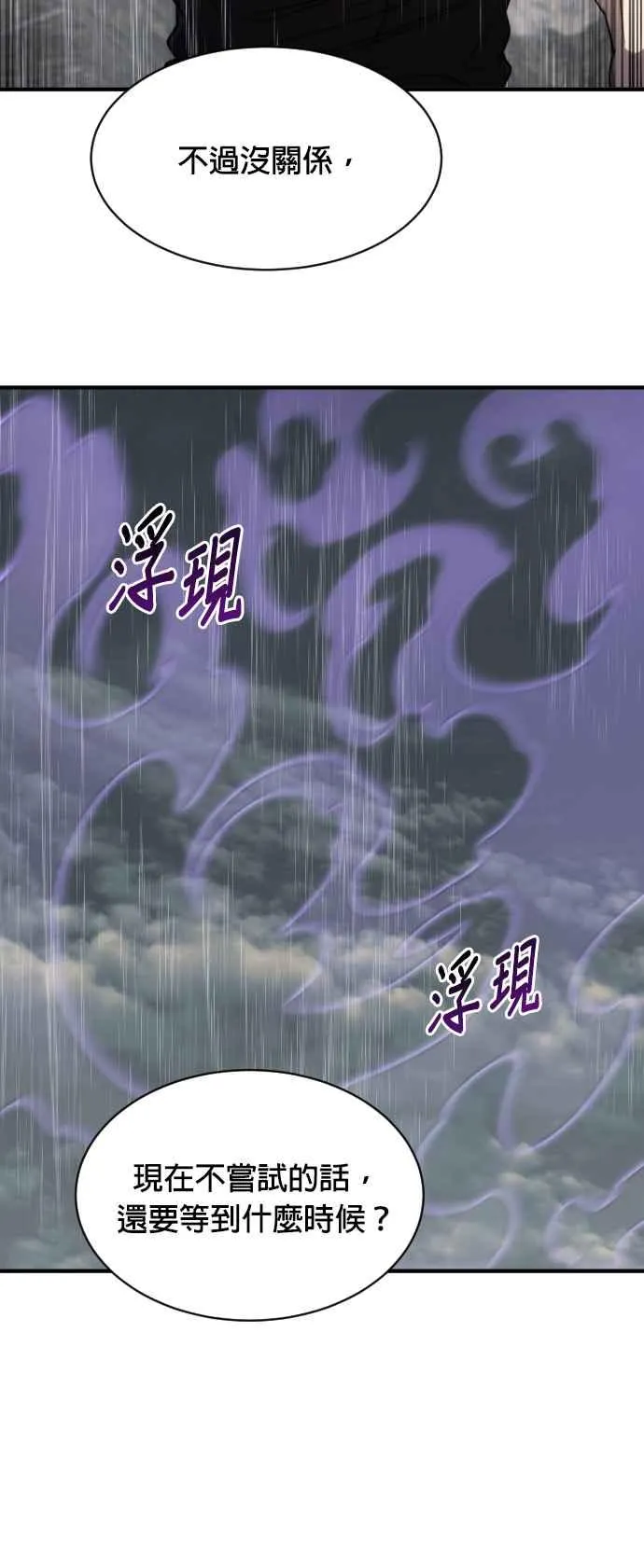 第74话 第18页