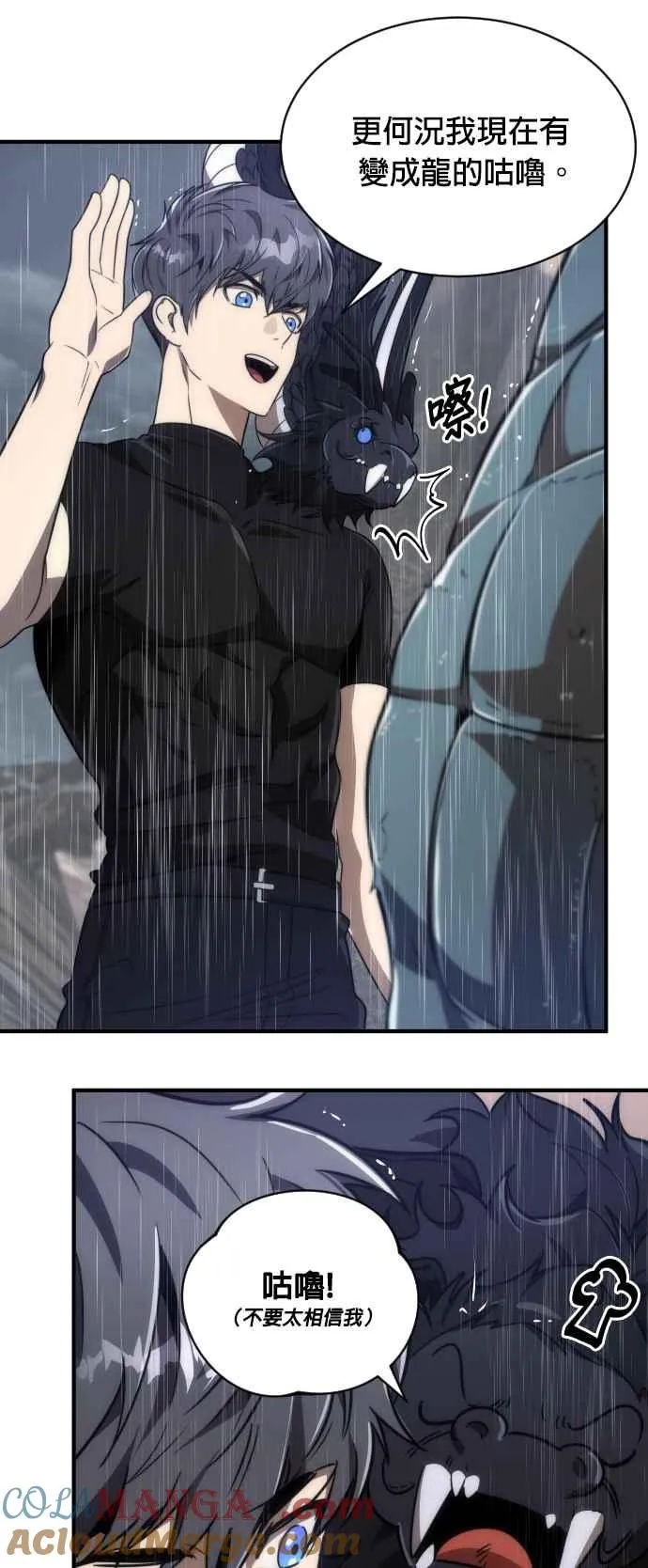 第74话 第19页