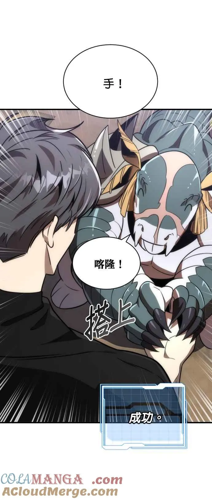 第74话 第28页