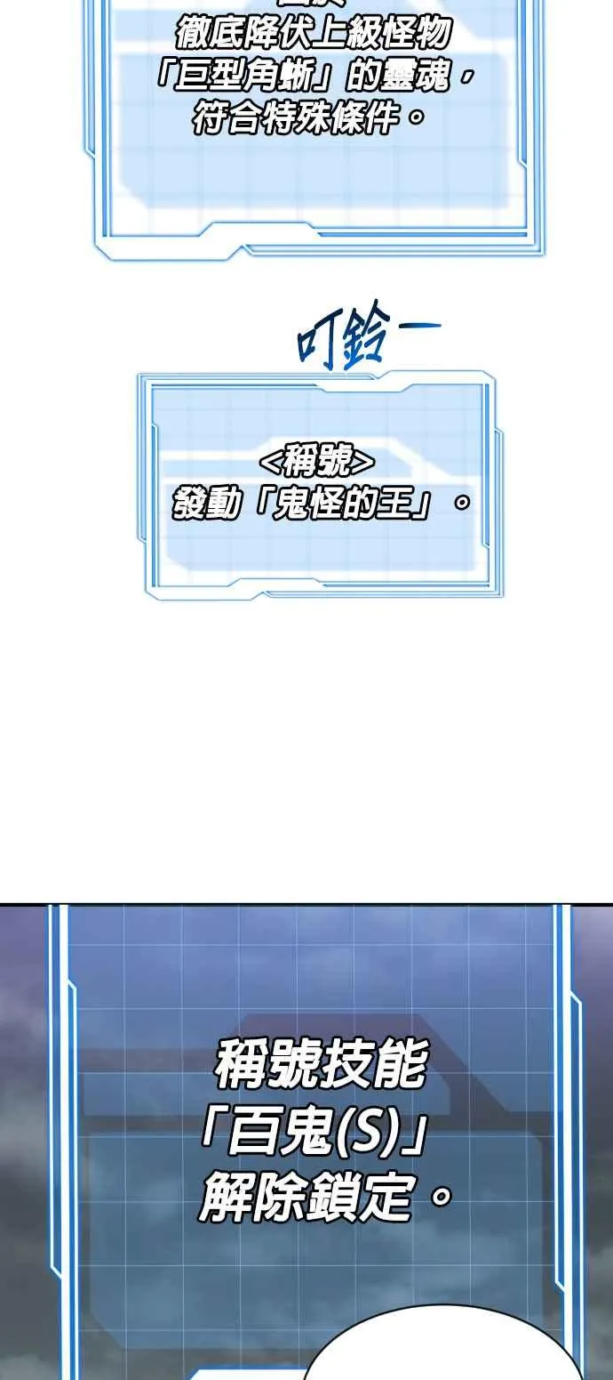 第74话 第32页