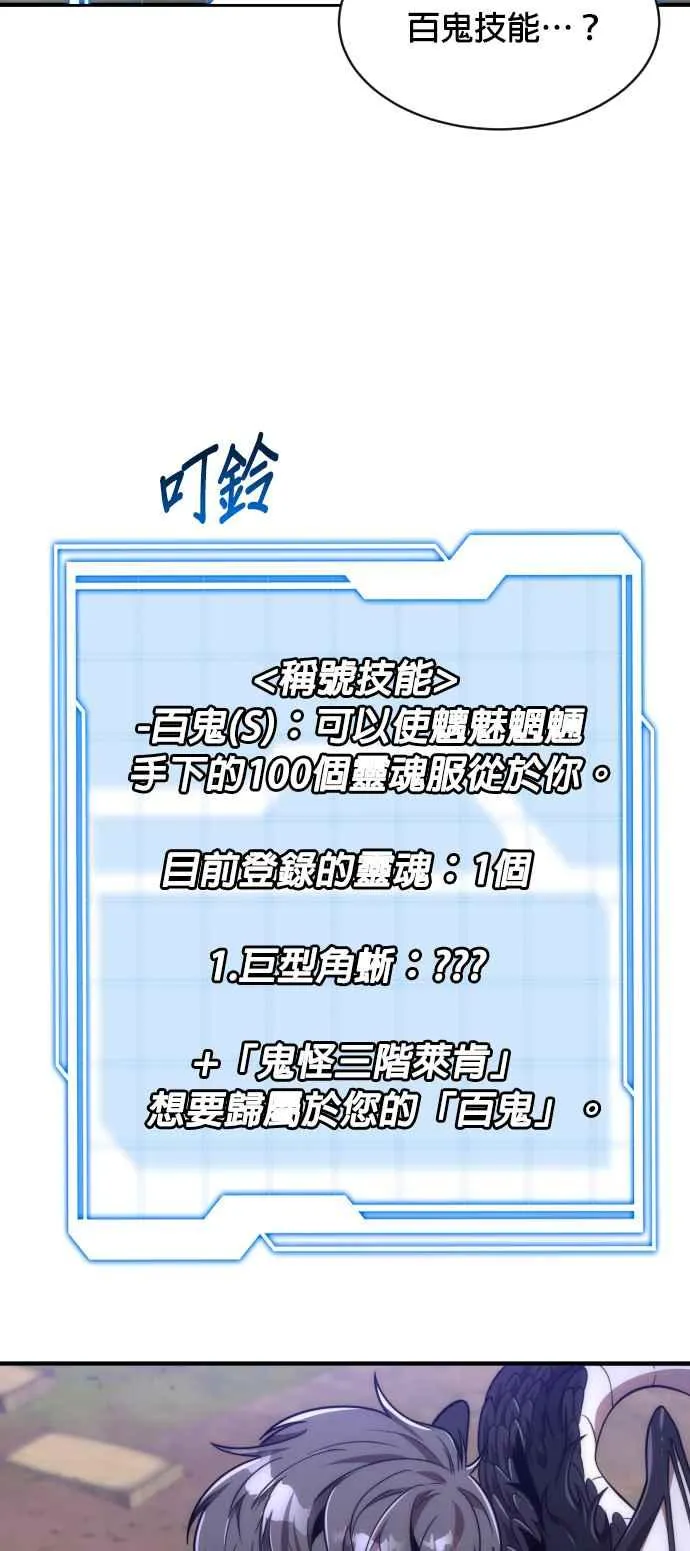 第74话 第33页