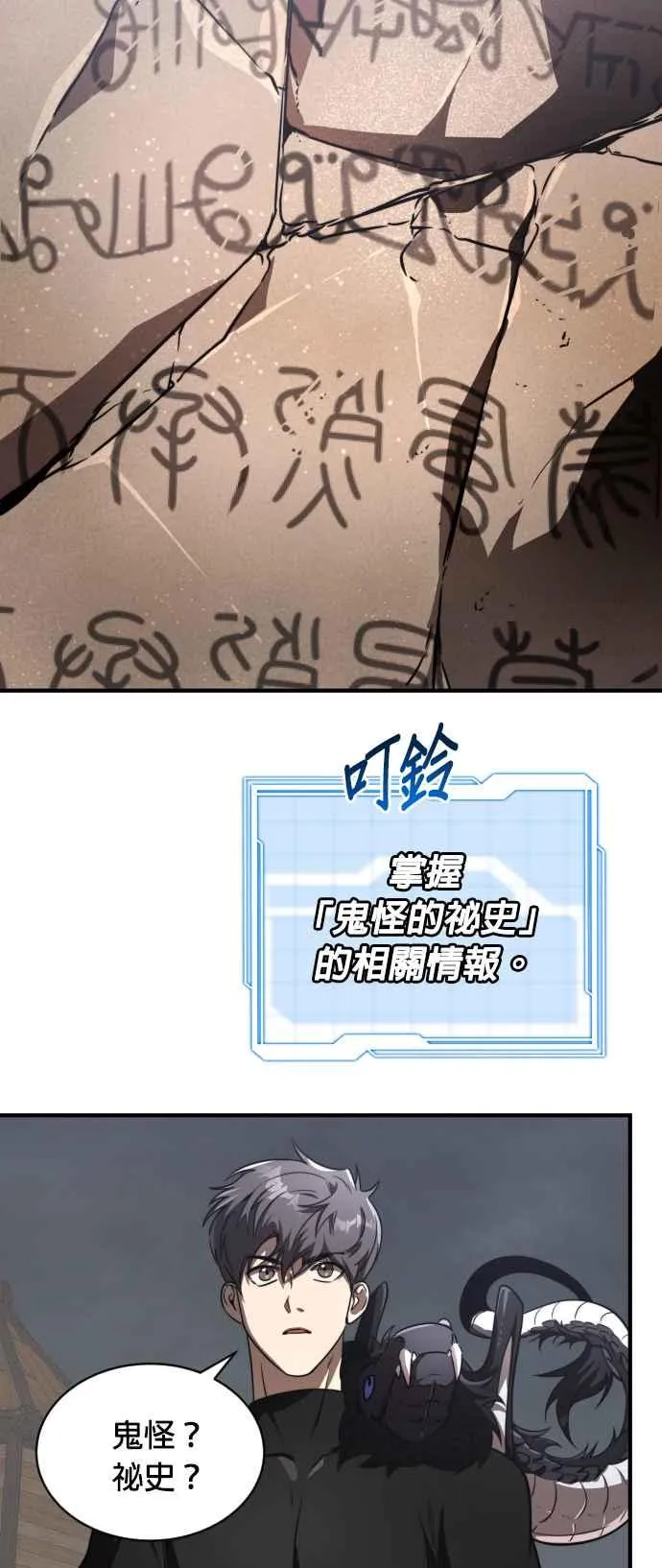 第74话 第39页