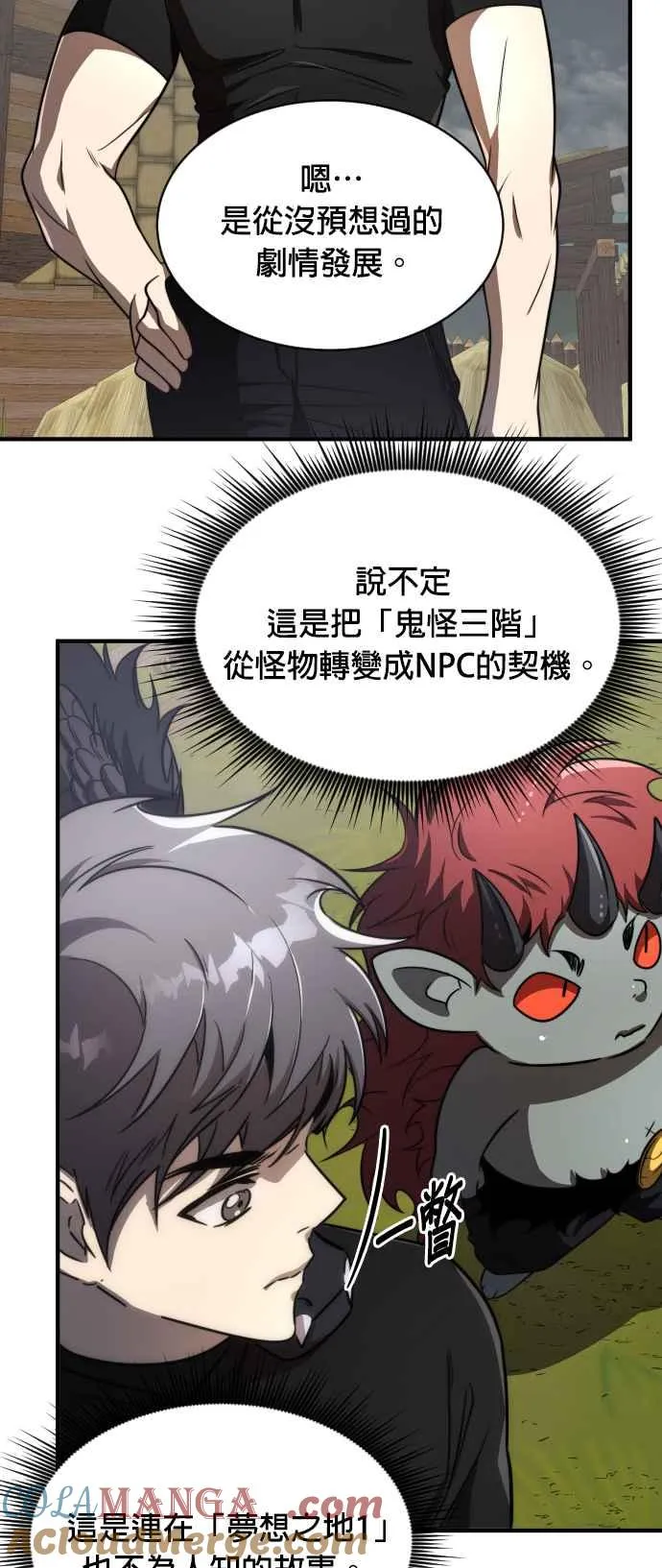第74话 第40页