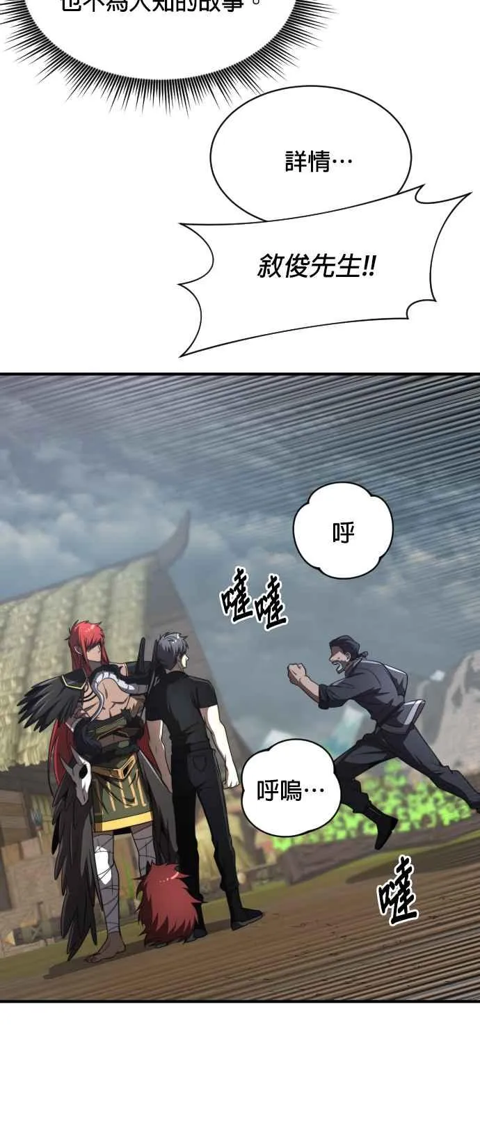 第74话 第41页