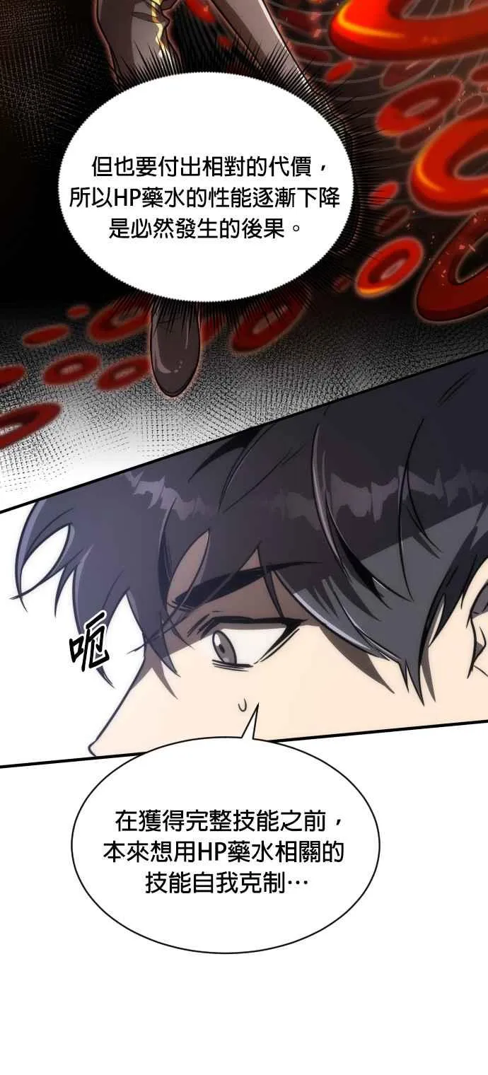 第74话 第48页