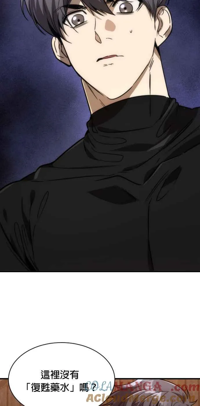 第74话 第52页
