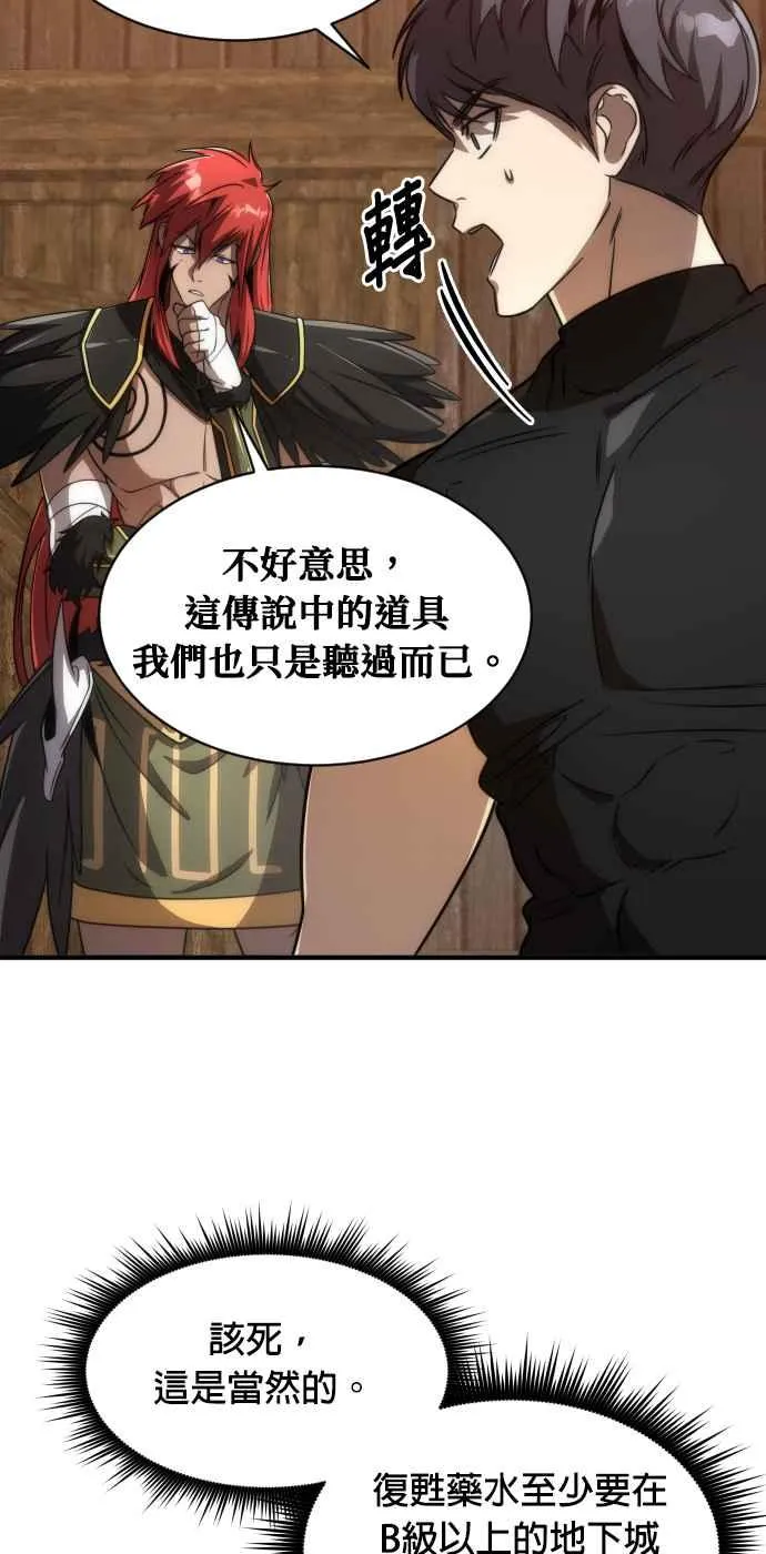 第74话 第53页