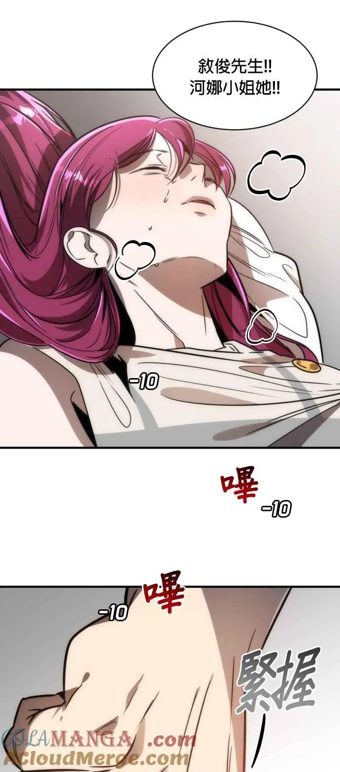 第74话 第55页