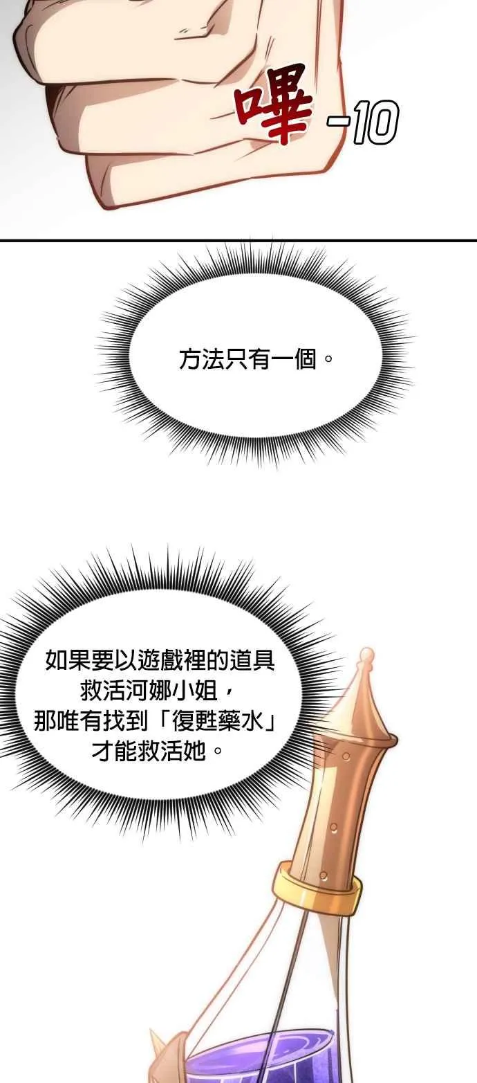 第74话 第56页