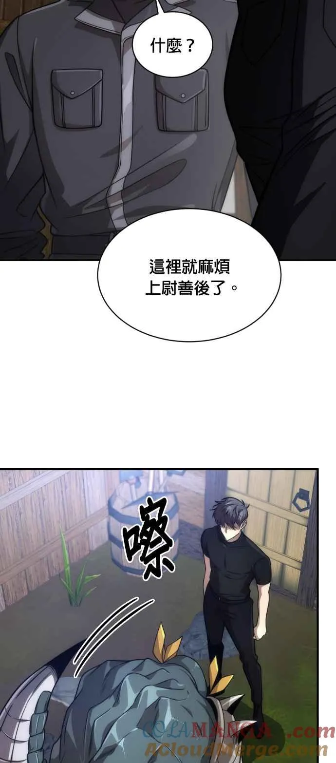 第74话 第58页