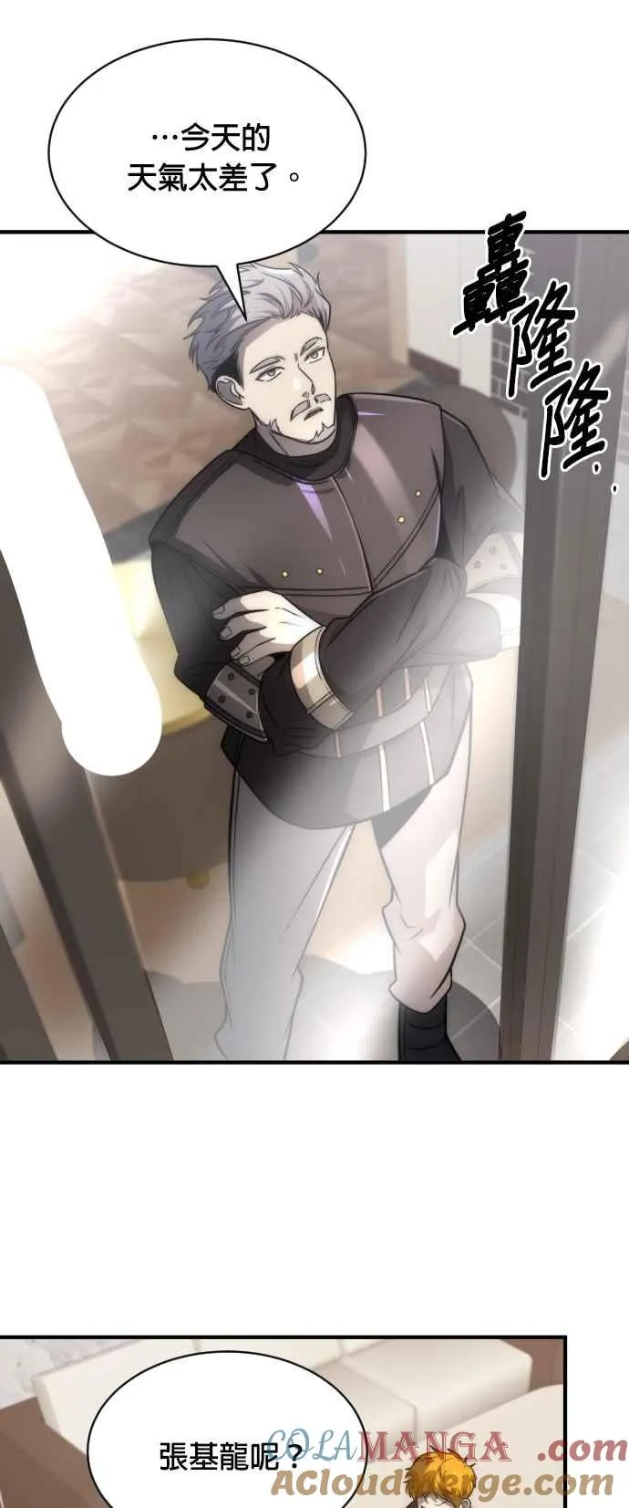 第74话 第67页
