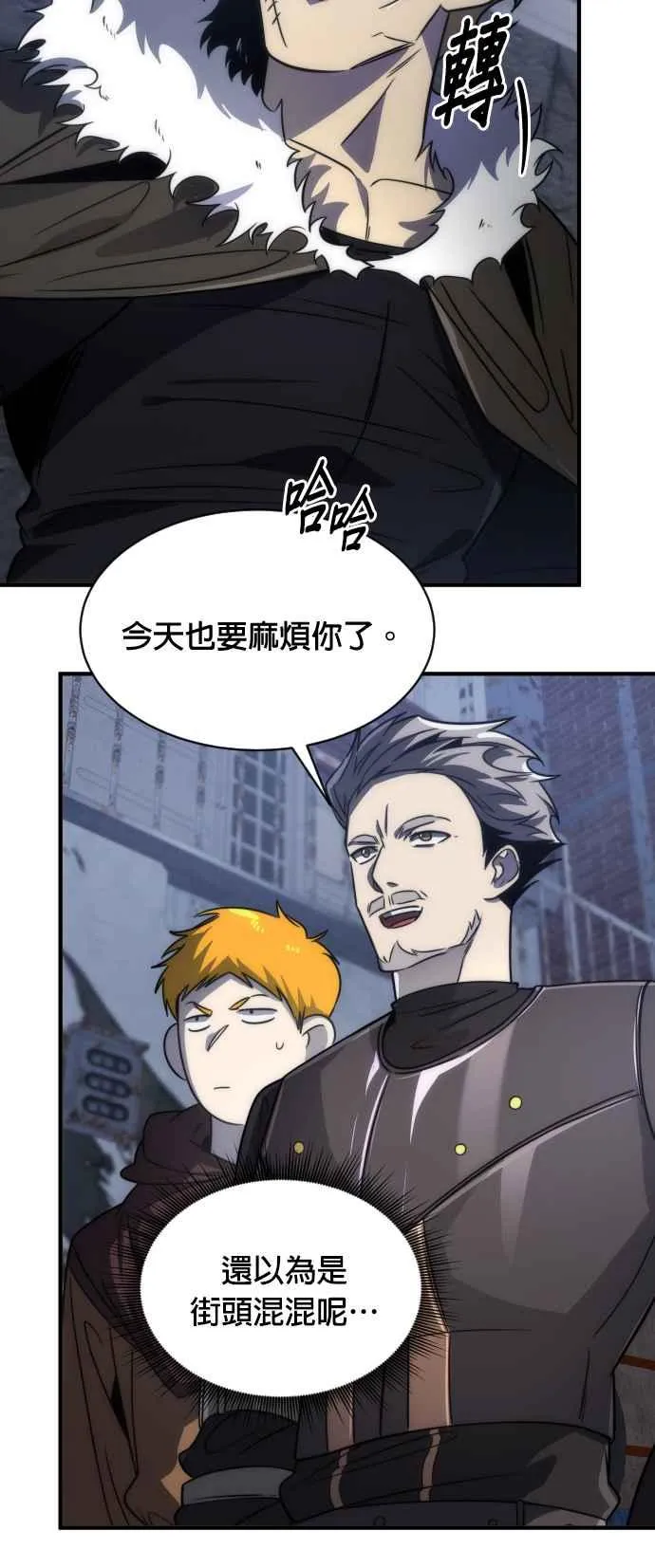 第74话 第72页