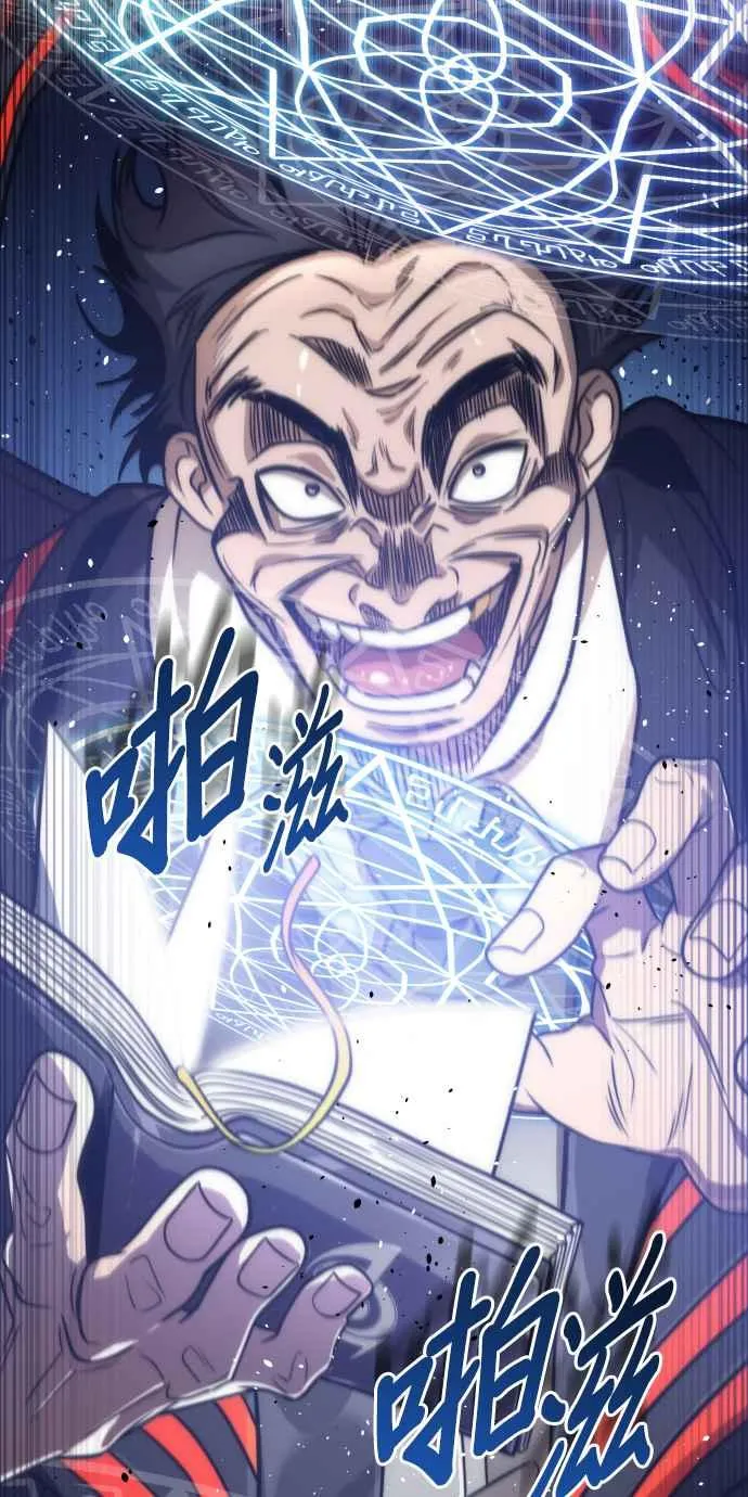 第76话 第71页