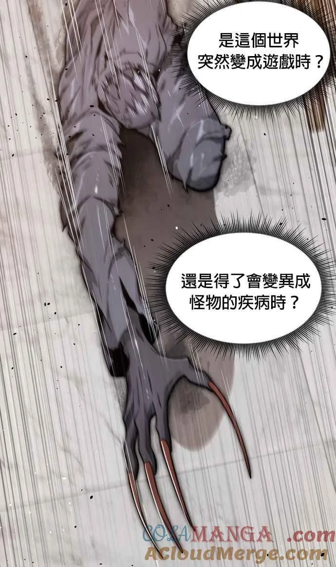 第77话 第31页