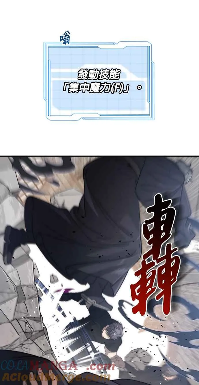 第77话 第73页