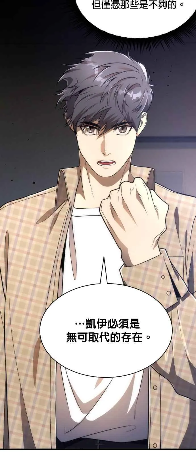 第81话 第12页