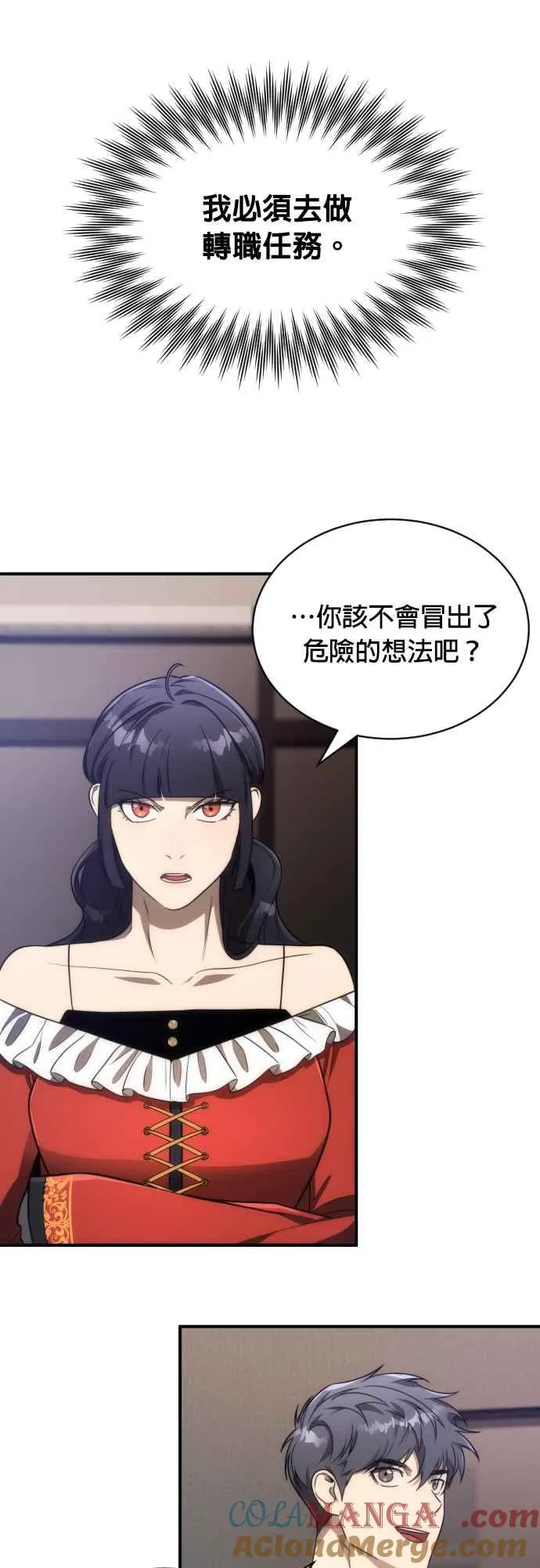 第81话 第13页