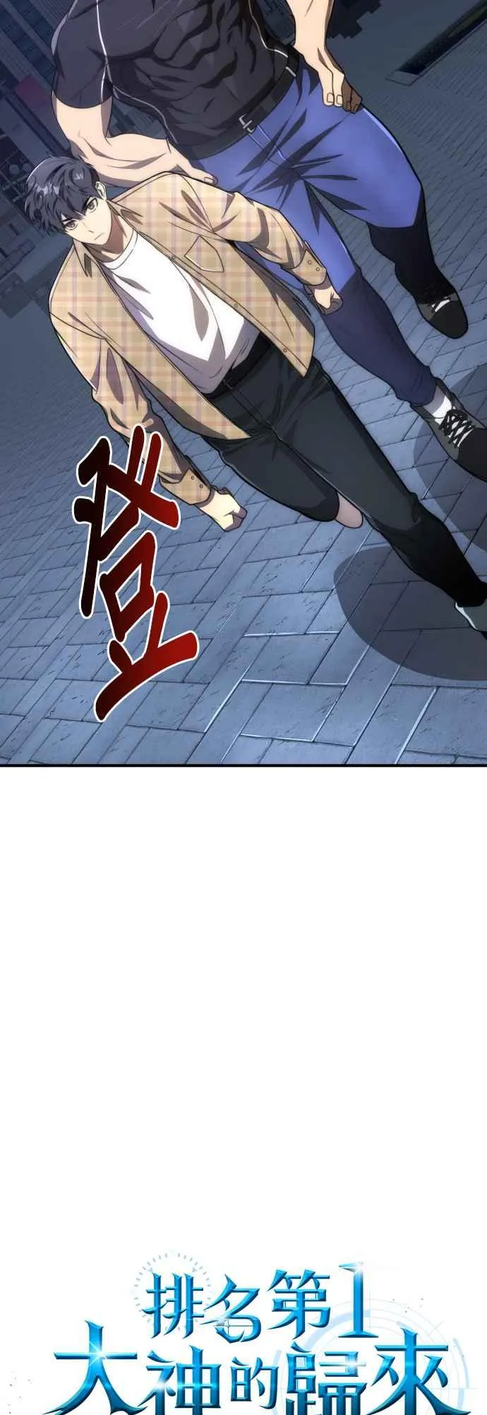 第81话 第15页