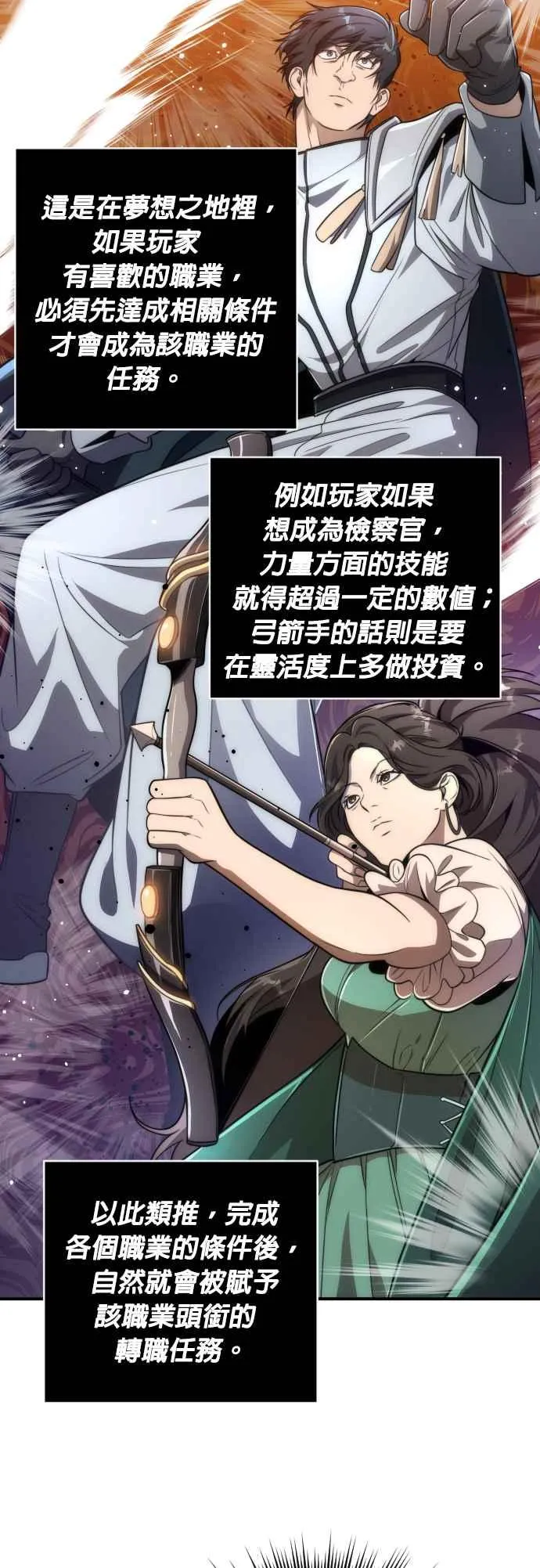 第81话 第17页