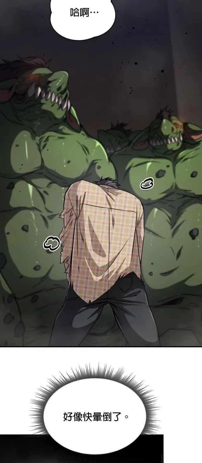 第81话 第57页