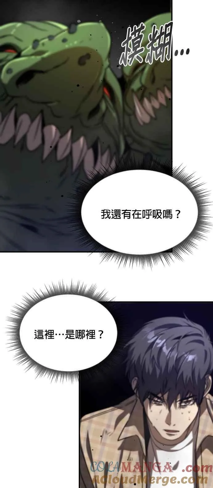 第81话 第58页