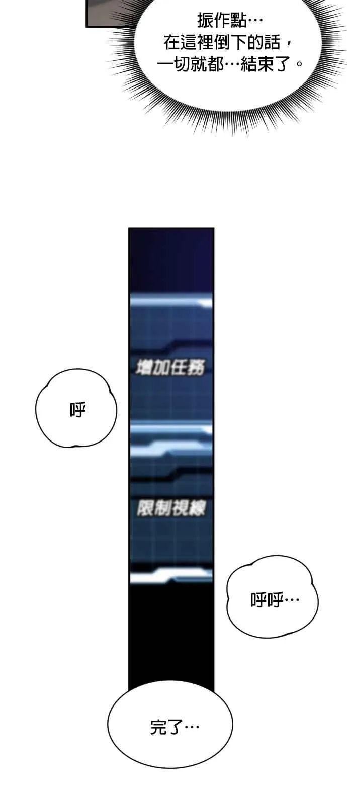 第81话 第60页