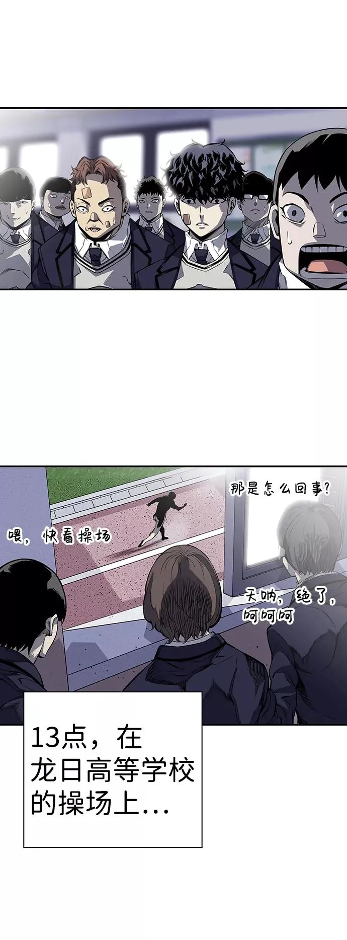 [第2话] 你也要反抗？ 第143页
