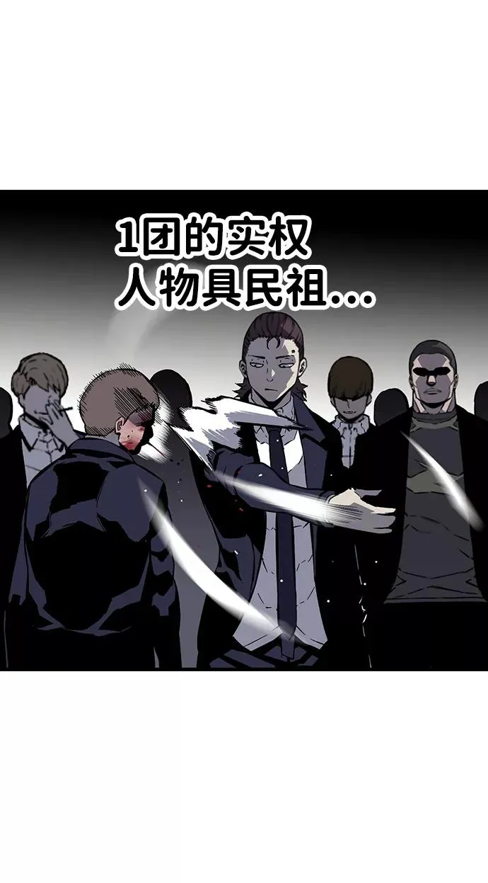 [第5话] 搞垮你 第46页