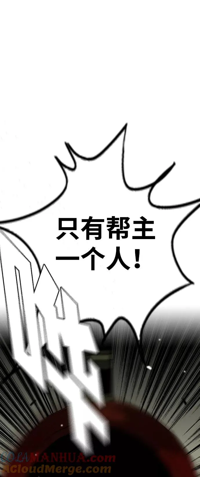 [第5话] 搞垮你 第65页