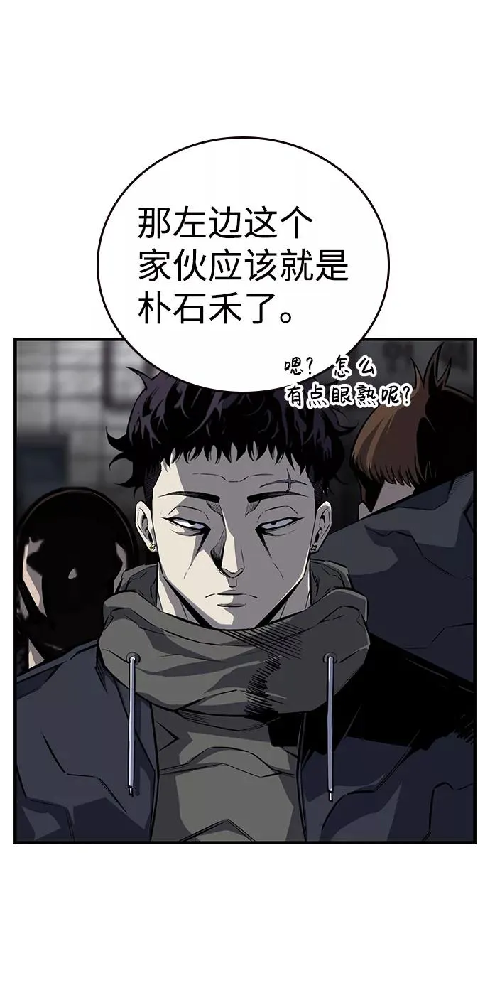 [第7话] 上钩了！ 第52页