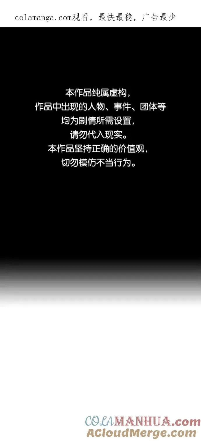 [第17话] 有两下子嘛 第1页
