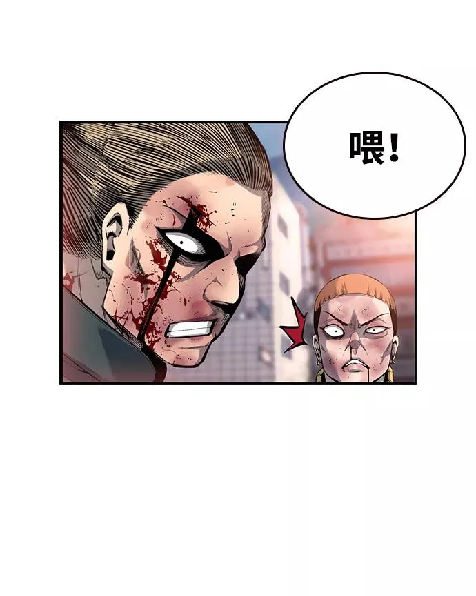 [第17话] 有两下子嘛 第5页