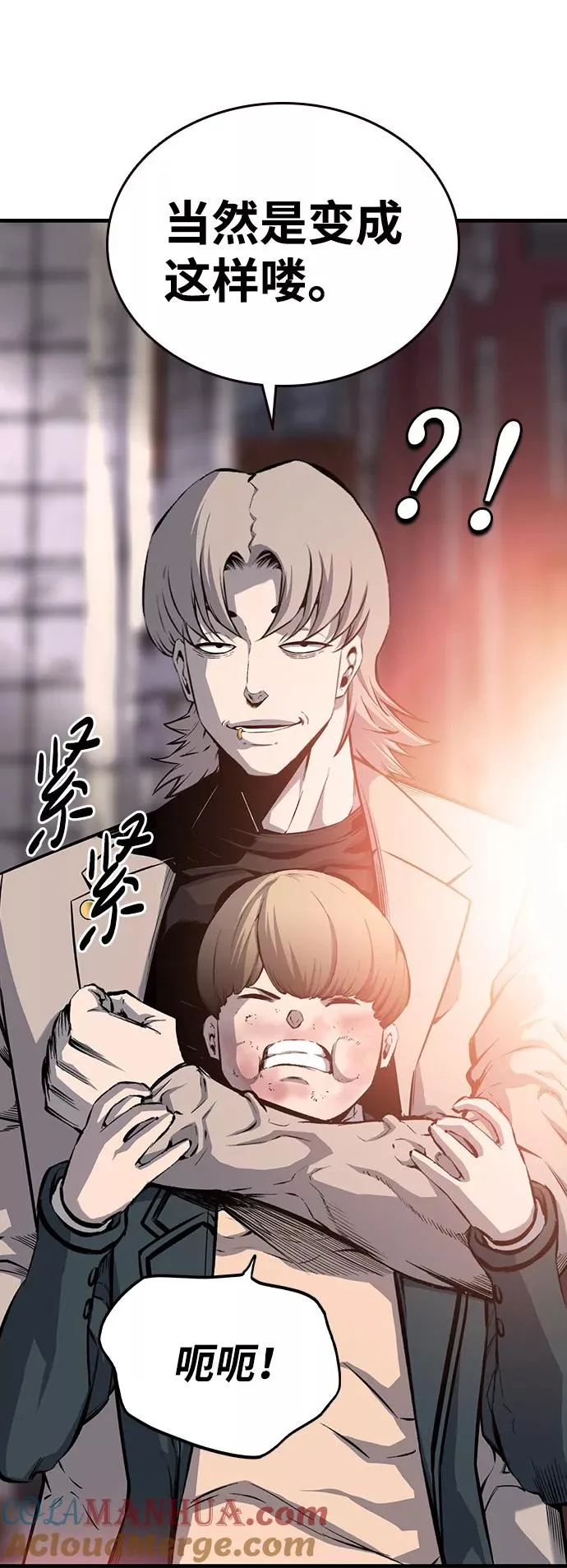 [第17话] 有两下子嘛 第34页