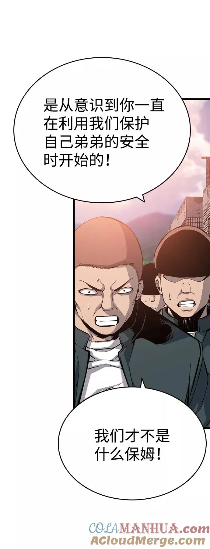 [第17话] 有两下子嘛 第43页