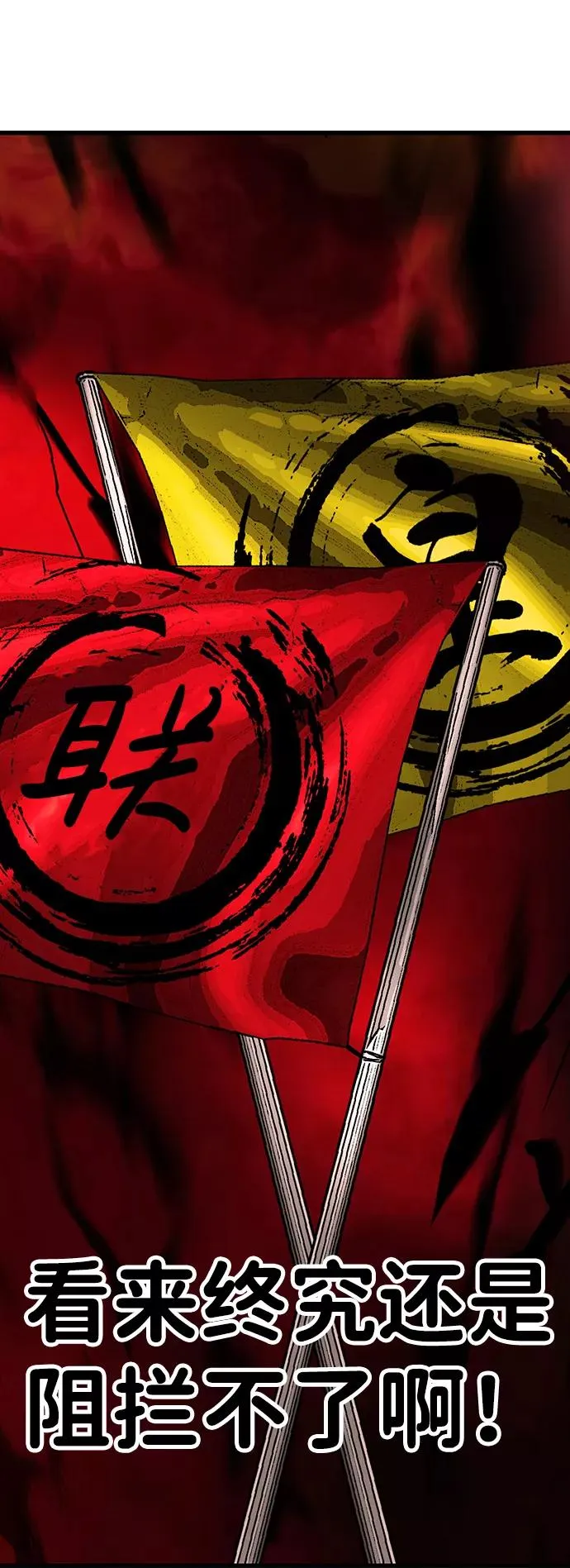 [第17话] 有两下子嘛 第47页