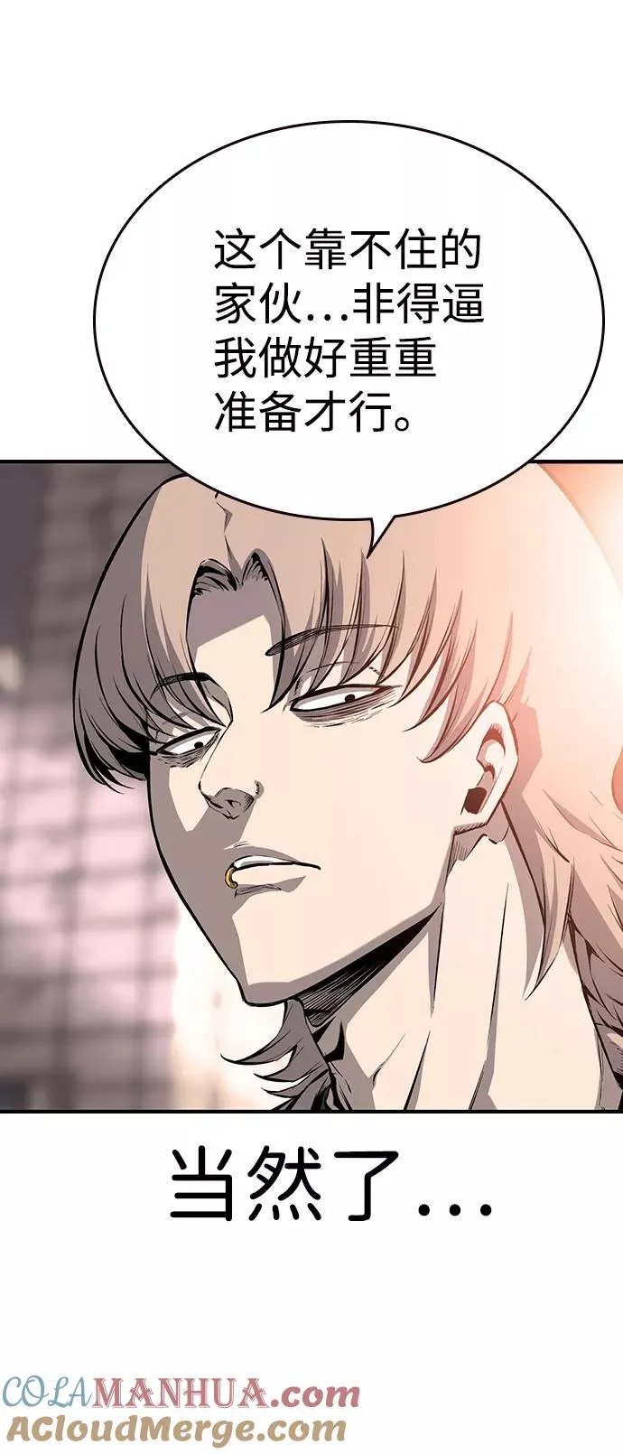 [第17话] 有两下子嘛 第49页