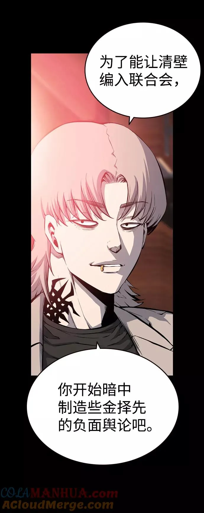 [第17话] 有两下子嘛 第52页
