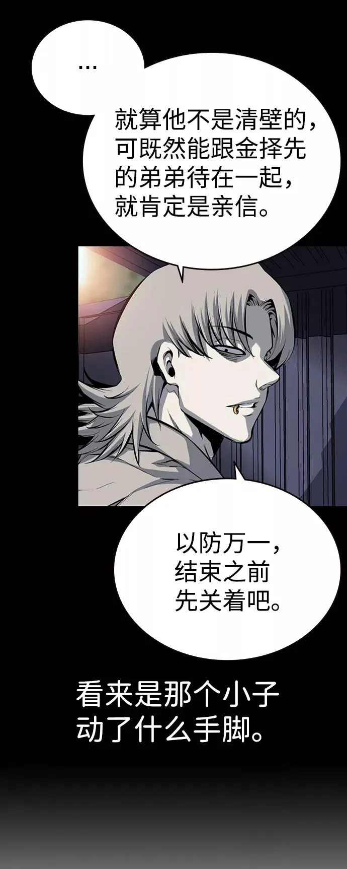 [第17话] 有两下子嘛 第57页