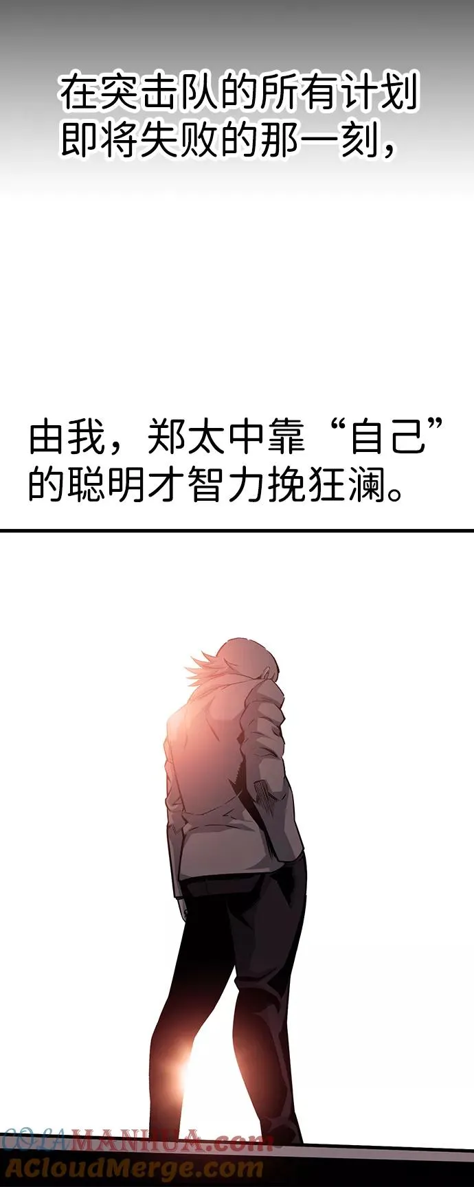 [第17话] 有两下子嘛 第58页