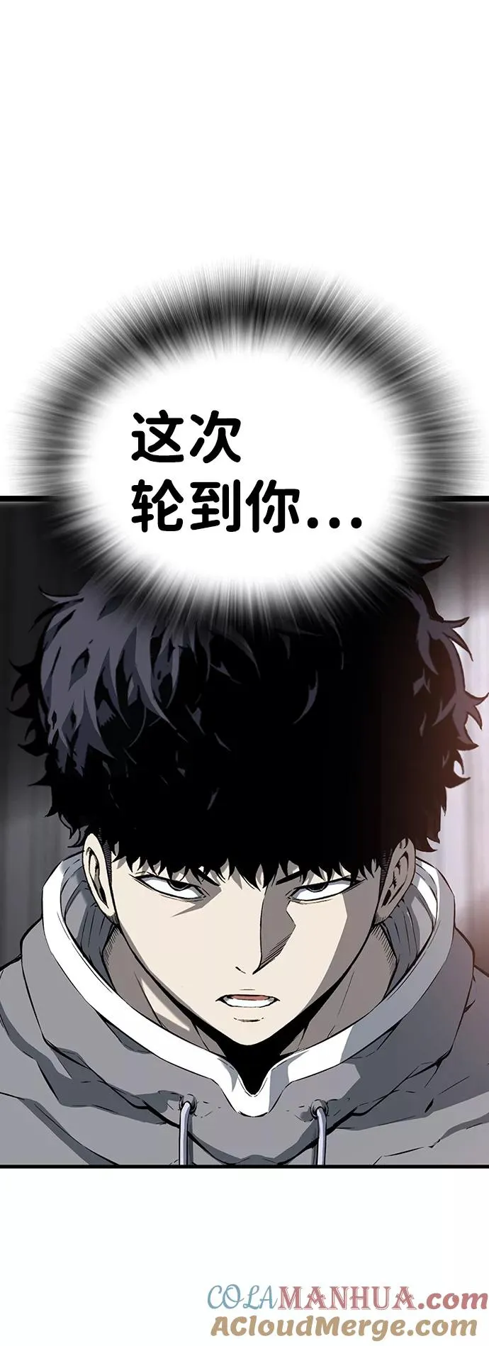 [第17话] 有两下子嘛 第76页