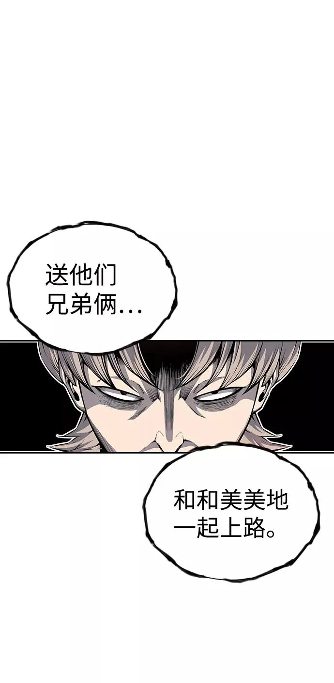 [第17话] 有两下子嘛 第78页