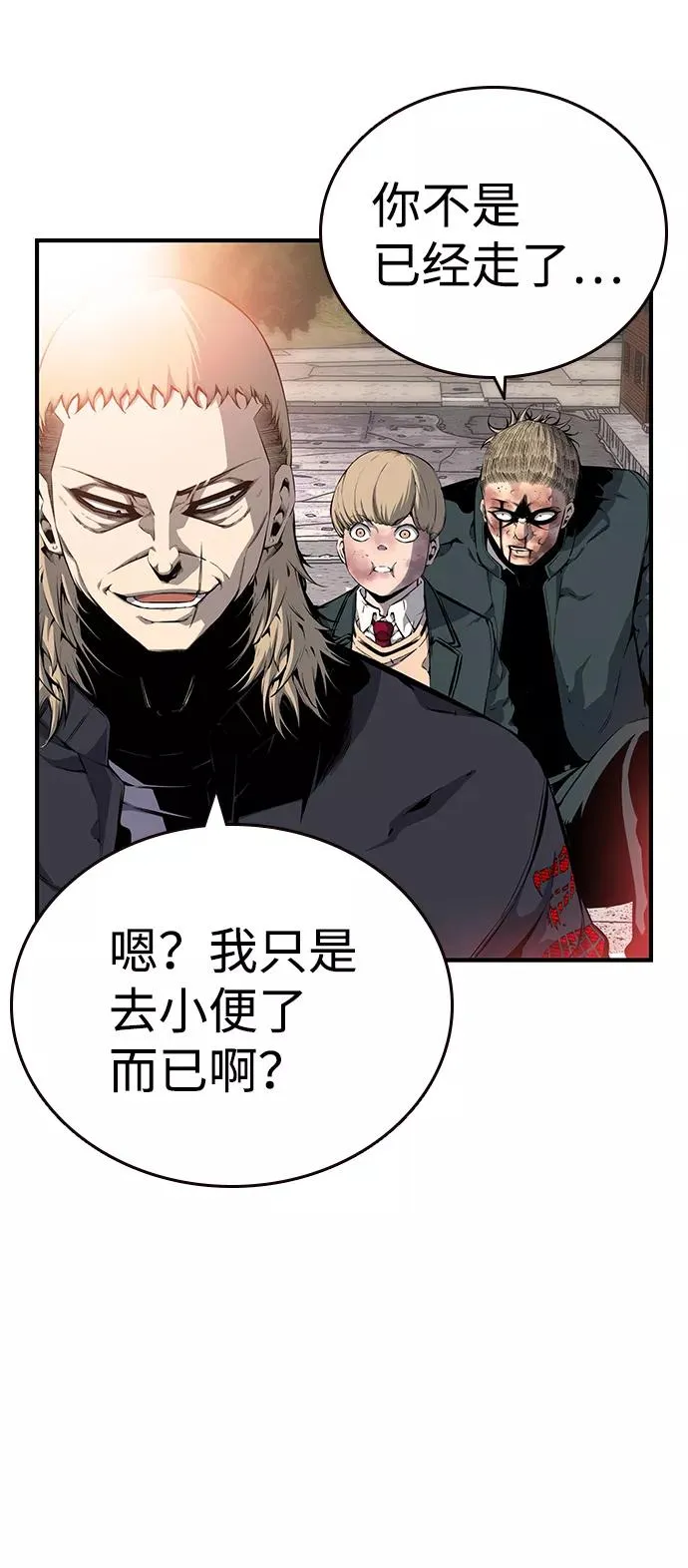 [第17话] 有两下子嘛 第84页