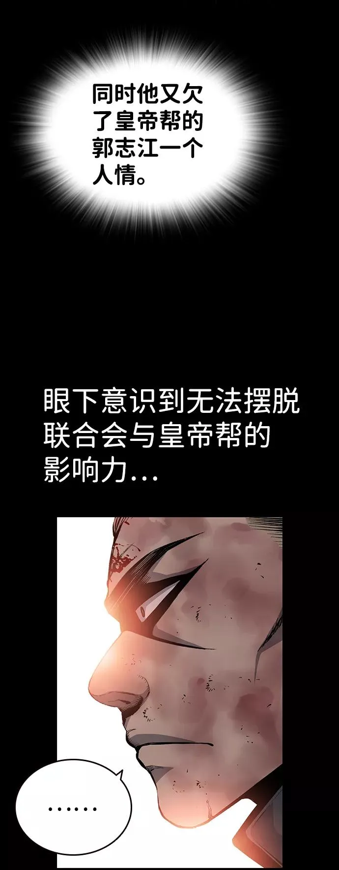 [第19话] 做好心理准备了吧 第35页