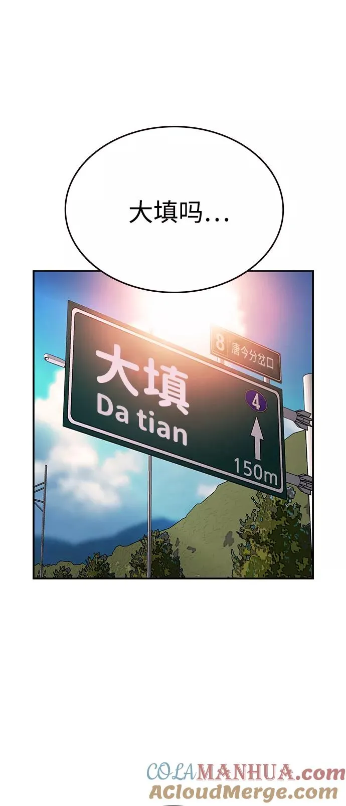 [第21话] 脸红了？！ 第4页